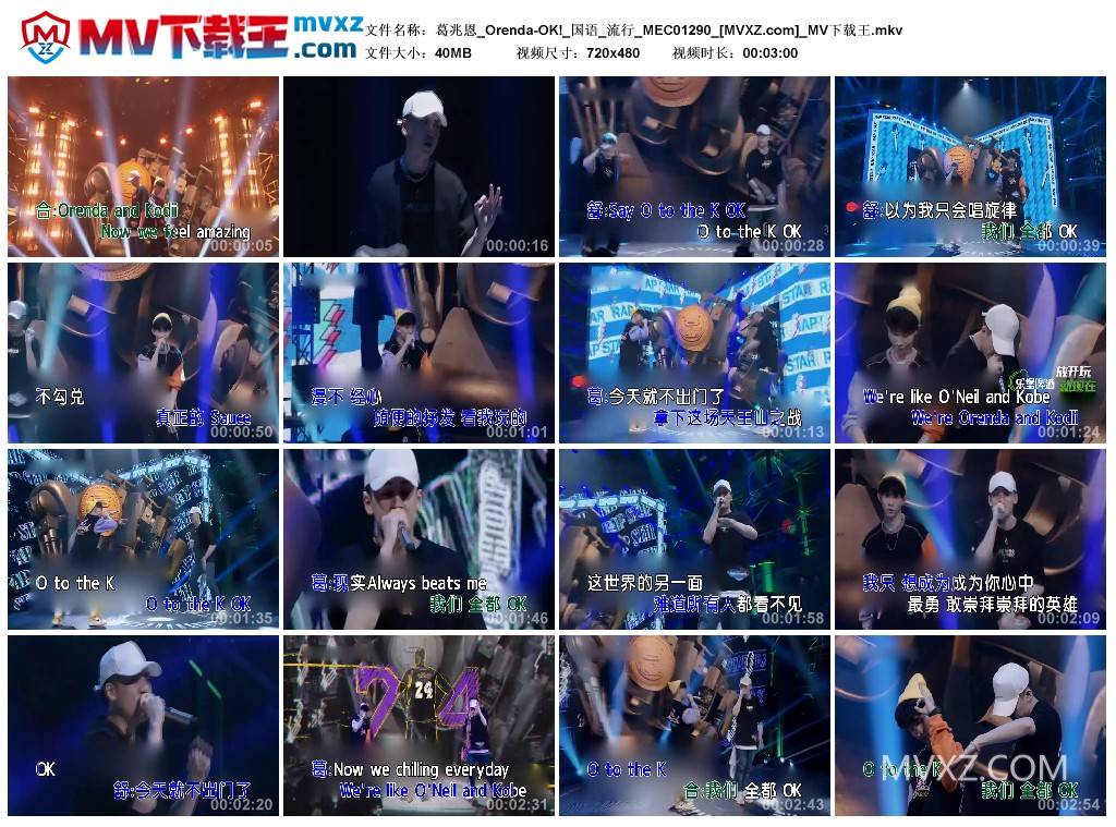 葛兆恩_Orenda-OK!_国语_流行_MEC01290